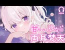 両耳梵天とあまあま囁きで寝落ち♡┊耳かきASMR