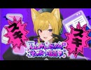 【歌ってみた】しょーがいゼッタイそーあい宣言/兎乃にとcover
