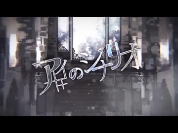 【歌コレ2026春】アイのシナリオ思いっきり歌ってみた【ねこパスタ】