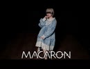 【はやみ】マカロン【踊ってみた】