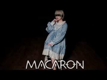 【はやみ】マカロン【踊ってみた】