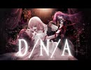 【街風めい×しとねねい】D/N/A 歌ってみた【オリジナルMV】