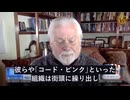 米イスラエル対イラン開戦の中、中共支援団体が街頭で米敗北を願う