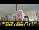 生物兵器禁止条約の父が死ぬ直前暴露 「コロナワクチンはフランケン・ショット生物兵器」ビル・ゲイツを名指し糾弾□□