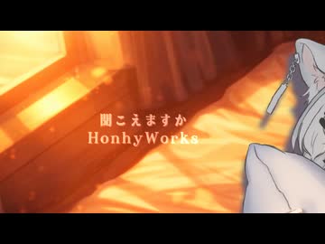 【初投稿】聞こえますか/Kicoe masu ka- wooolfyyy coverd【歌ってみた】