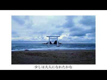 貴女へ、八千代を超えて/初音ミク(「超かぐや姫！」Fanmade Song)