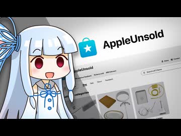 【自爆調査】”未発売のApple純正品”が買える闇サイト「AppleUnsold」でガチ買い物。世界で話題の「非公式通販」の実態に切り込む。