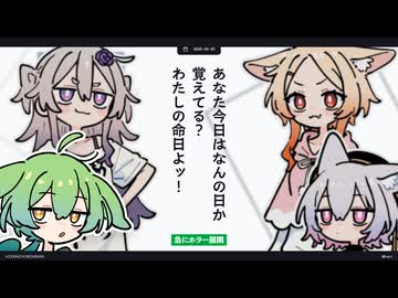 【日記】あなた今日はなんの日か 覚えてる？ ⋯⋯わたしの命日よッ！