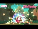 【Slime Rancher】プルプルなスライム達との牧場ライフ〔#05〕