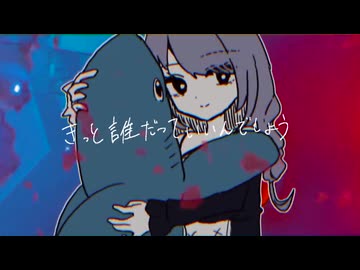 アルカディア / MidLuster　歌ってみた ver.ダ王P(やっくー)