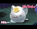 【Slime Rancher】プルプルなスライム達との牧場ライフ〔#06〕