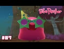 【Slime Rancher】プルプルなスライム達との牧場ライフ〔#07〕
