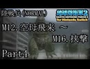 インベーダー 地球に再襲来！！【地球防衛軍2 for Nintendo Switch実況part4】