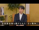 千々和泰明×麻田雅文×井上寿一「終戦80年 特別番組 〜誰が日本を降伏させたか〜」 #国際政治ch 198後編