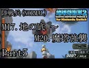 インベーダー 地球に再襲来！！【地球防衛軍2 for Nintendo Switch実況part5】