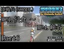 インベーダー 地球に再襲来！！【地球防衛軍2 for Nintendo Switch実況part6】
