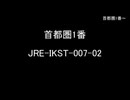 JR東日本 発車メロディ大全(2026年03月版)