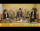 黒井文太郎×錦田愛子×大治朋子「ガザ停戦（？）」 #国際政治ch 204前編