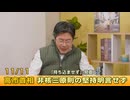鶴岡路人×村野将×松田康博「高市政権の外交安保」 #国際政治ch 205後編