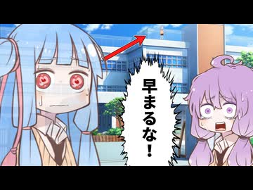 私とやり直そう？【VOICEROID劇場】