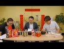 安田峰俊×李昊×高口康太「春節座談会〜高市旋風と中国の憂鬱〜」 #国際政治ch 210前編