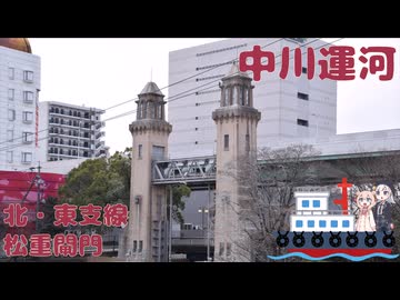中川運河の北側を散策