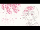 花降らし / n-buna - 透夏【歌ってみた】