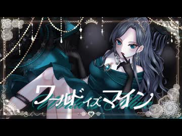 ワールドイズマイン/ryo(supercell)Nowl 歌ってみた