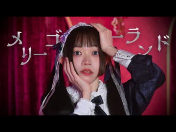 【Fuwa】メリーゴーランド - ねこまんま 踊ってみた【 #踊コレ2026春 】