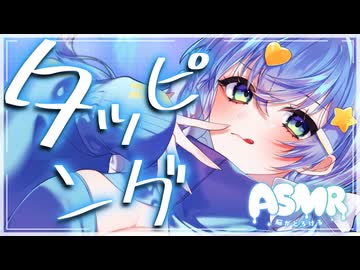 【ASMR⌇3dio】優しいお耳タッピング♡とんとん♡ことこと♡