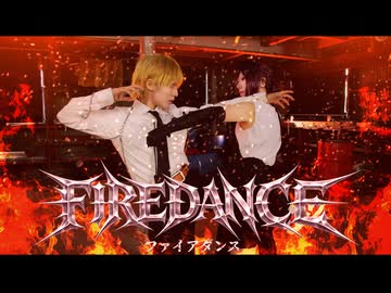 【踊コレ2026春】 ファイアダンス 踊ってみた 【チェンソーマン】