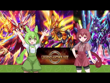 【遊戯王マスターデュエル】ずんだもんは好きなデッキで遊びたい#208『転生炎獣』