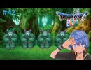 ドラゴンクエスト5実況プレイしてみた⭐️#42【てぃきみ】
