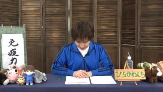 みにかわんち265回