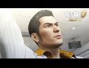 ついに神室町最速に！？ | 龍が如く0 誓いの場所【初見実況】#33