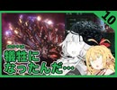 【stellaris】邪神ゆかりさん、平和主義者になる？10話【VOICEROID実況】
