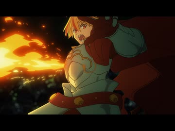 TVアニメ『Fate/strange Fake』　第10話　黄金と獅子