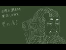 【実況】幻想水滸伝5を実況してみた【その166】