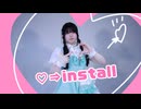 【ちゃいん。】  ♡⇒install (らゔぃんすとーる)  踊ってみた【オリジナル振付】