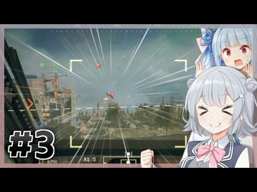 【BF6】#3 小春六花と琴葉葵のグダグダBATTLEFIELD6