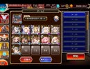 千年戦争アイギス 魔神降臨ミッション：剛炎のアモンLv16★4【☆3×恋愛工作員シネイド受け？】