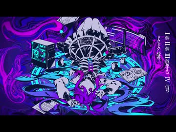 アナタサマ　歌ってみた【 r 】