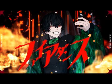 【一人で】ファイアダンス 歌ってみた【nokogiri】オリジナルMV