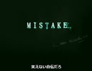 【歌コレ2026春】シャウトしながら岩見陸様アレンジver.で『MISTAKE』歌ってみた