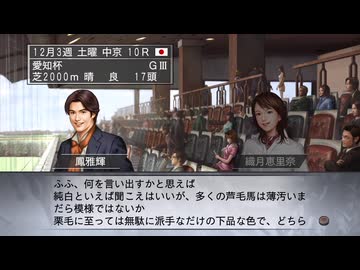 【実況】ウイニングポスト7 マキシマム2008 #137