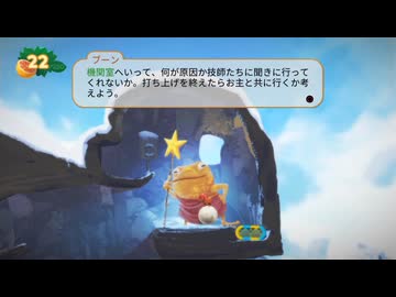 【実況】Yoku's Island Express #6
