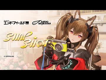 【アークナイツ：エンドフィールド】ギルベルタEP 「Snap Shot」