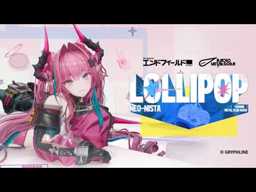 【アークナイツ：エンドフィールド】イヴォンヌEP「Lollipop Neo-nista」