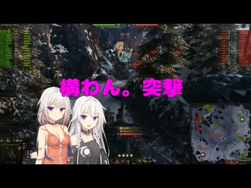 【WoT】新・ARIA姉妹のWoT113(KR-1)【CeVIO AI実況動画】