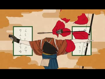 【弓道経験者が】まにまに_歌ってみた